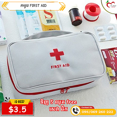 កាបូប FIRST AID